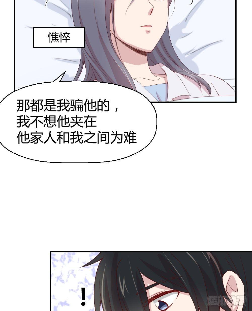 《我的医神阿波罗》不要错过这么好的女孩 第45页