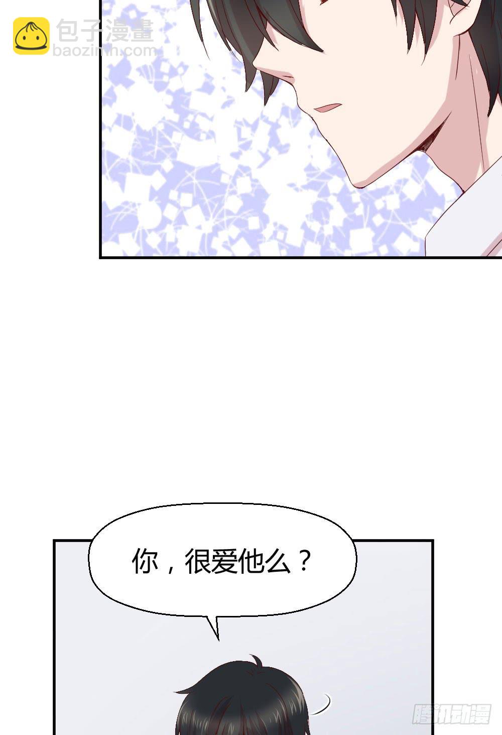 《我的医神阿波罗》不要错过这么好的女孩 第46页