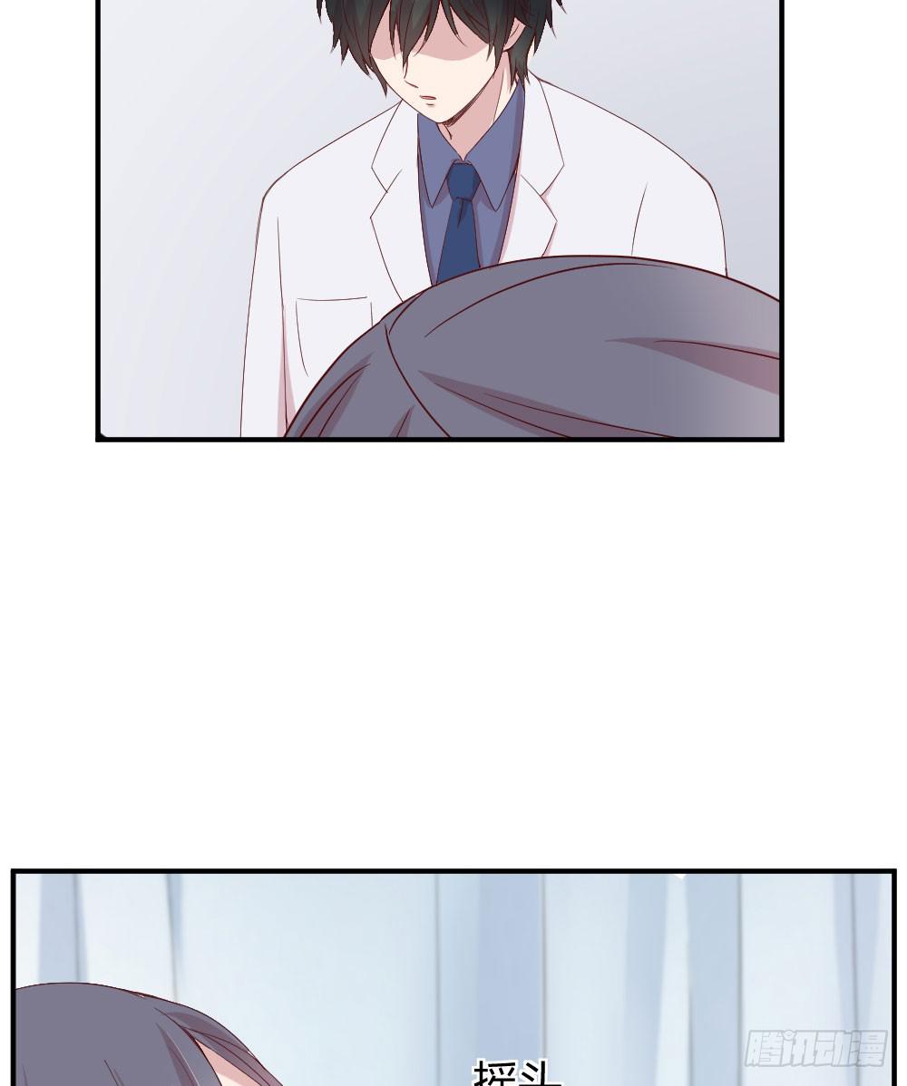 《我的医神阿波罗》不要错过这么好的女孩 第47页