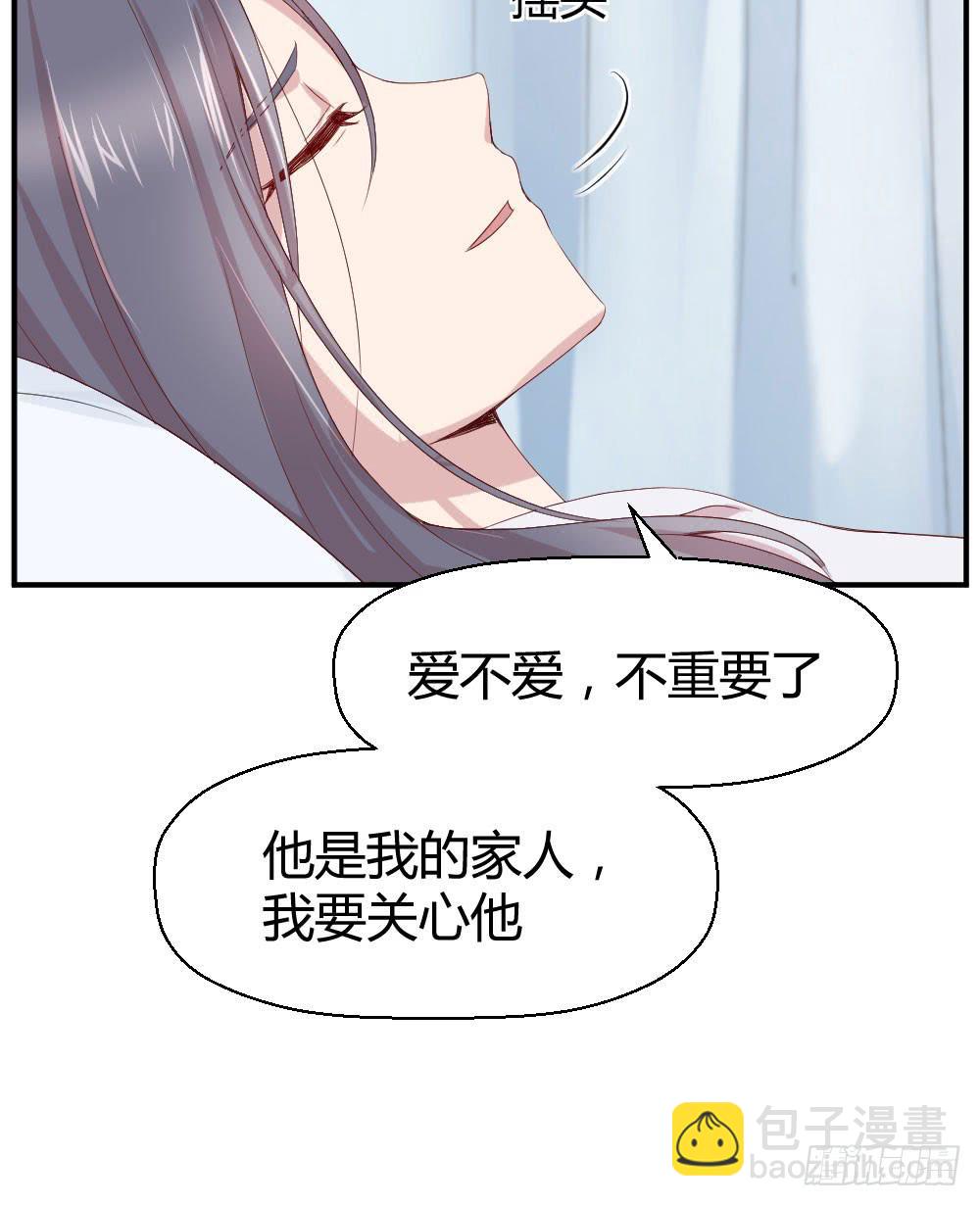《我的医神阿波罗》不要错过这么好的女孩 第48页