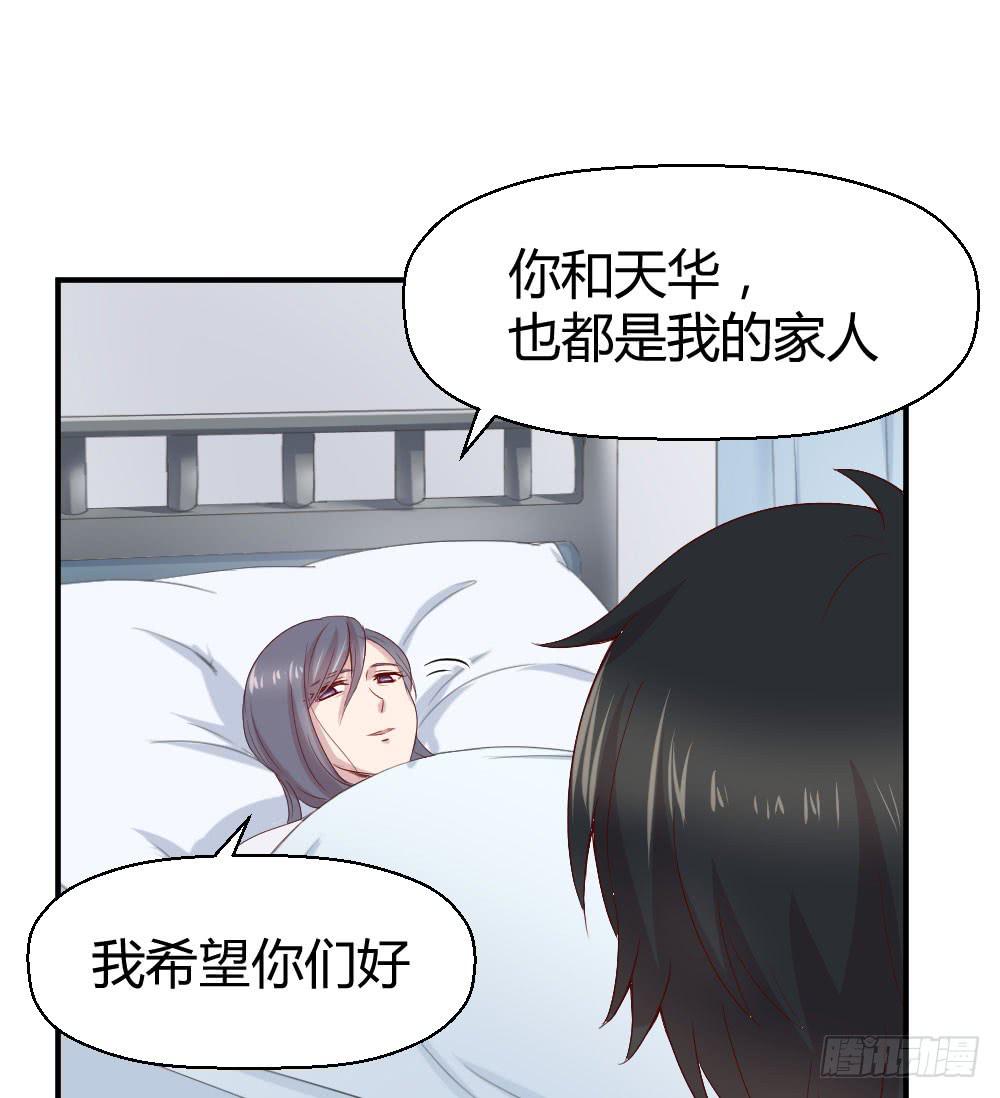 《我的医神阿波罗》不要错过这么好的女孩 第49页