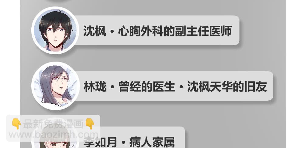 《我的医神阿波罗》不要错过这么好的女孩 第4页