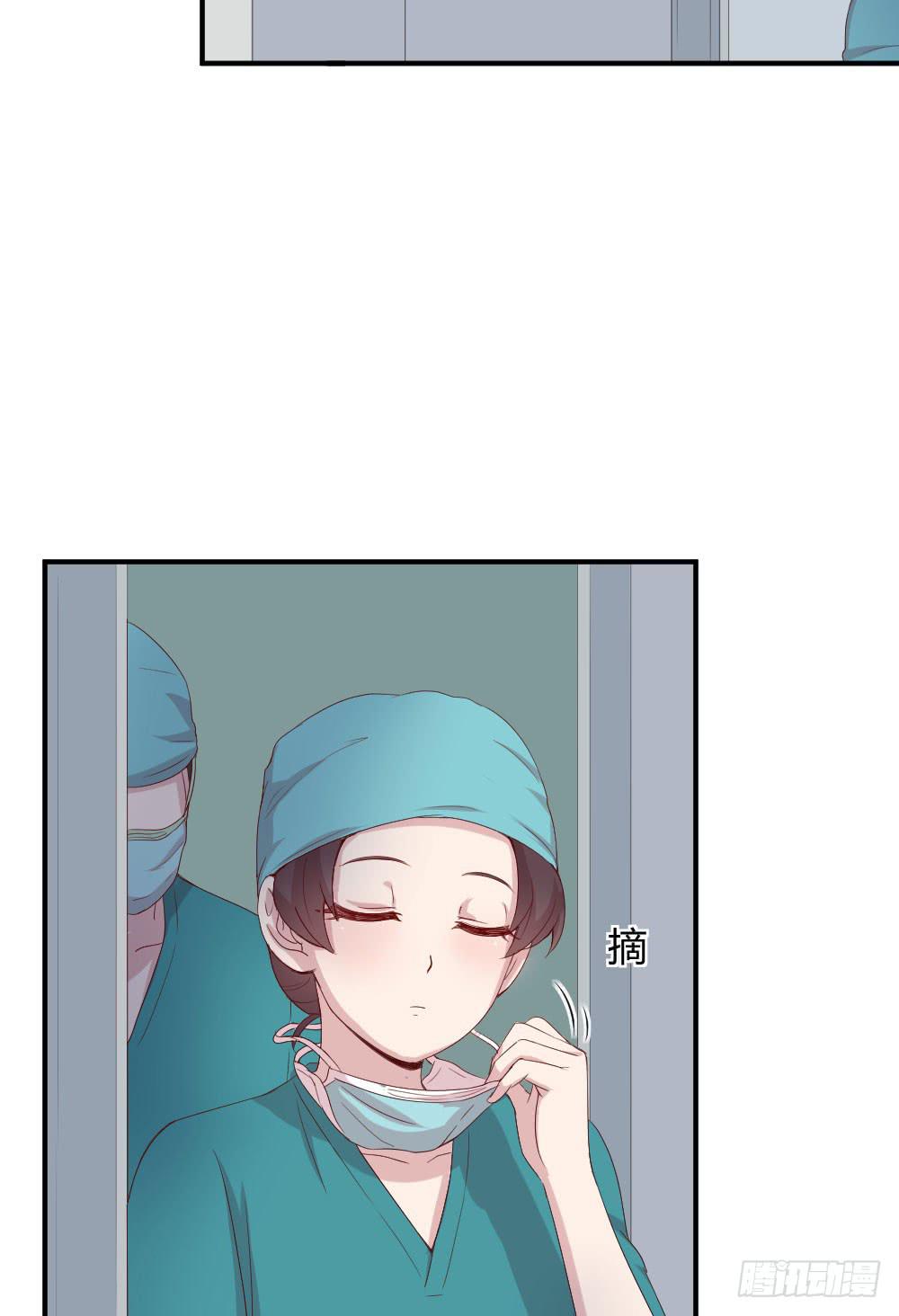 《我的医神阿波罗》不要错过这么好的女孩 第7页