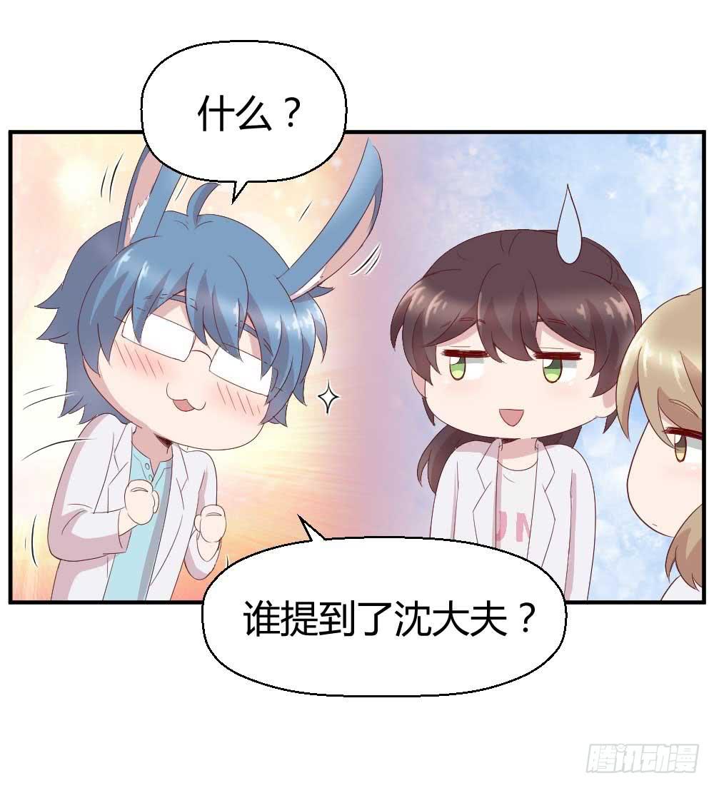 《我的医神阿波罗》我不会离开 第12页