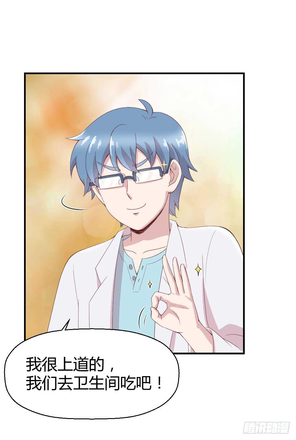 《我的医神阿波罗》我不会离开 第16页
