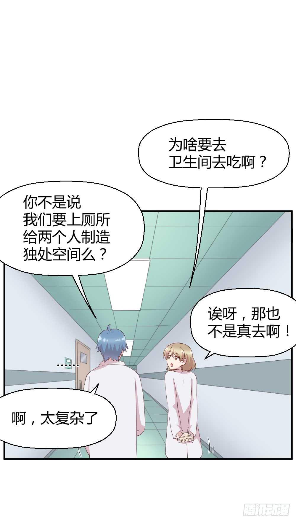 《我的医神阿波罗》我不会离开 第17页