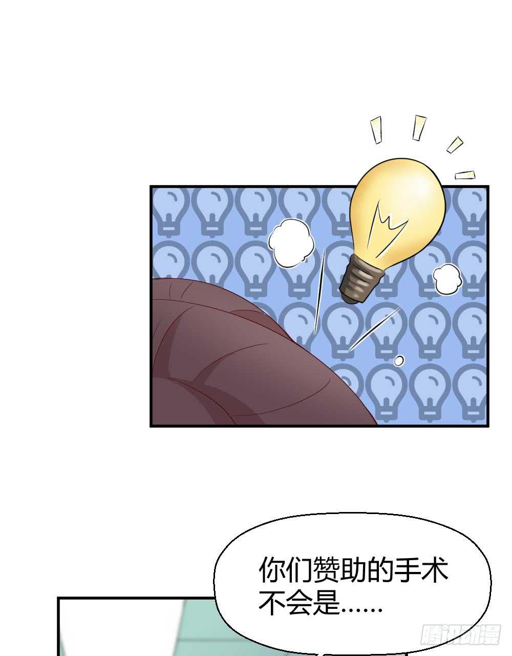 《我的医神阿波罗》我不会离开 第21页