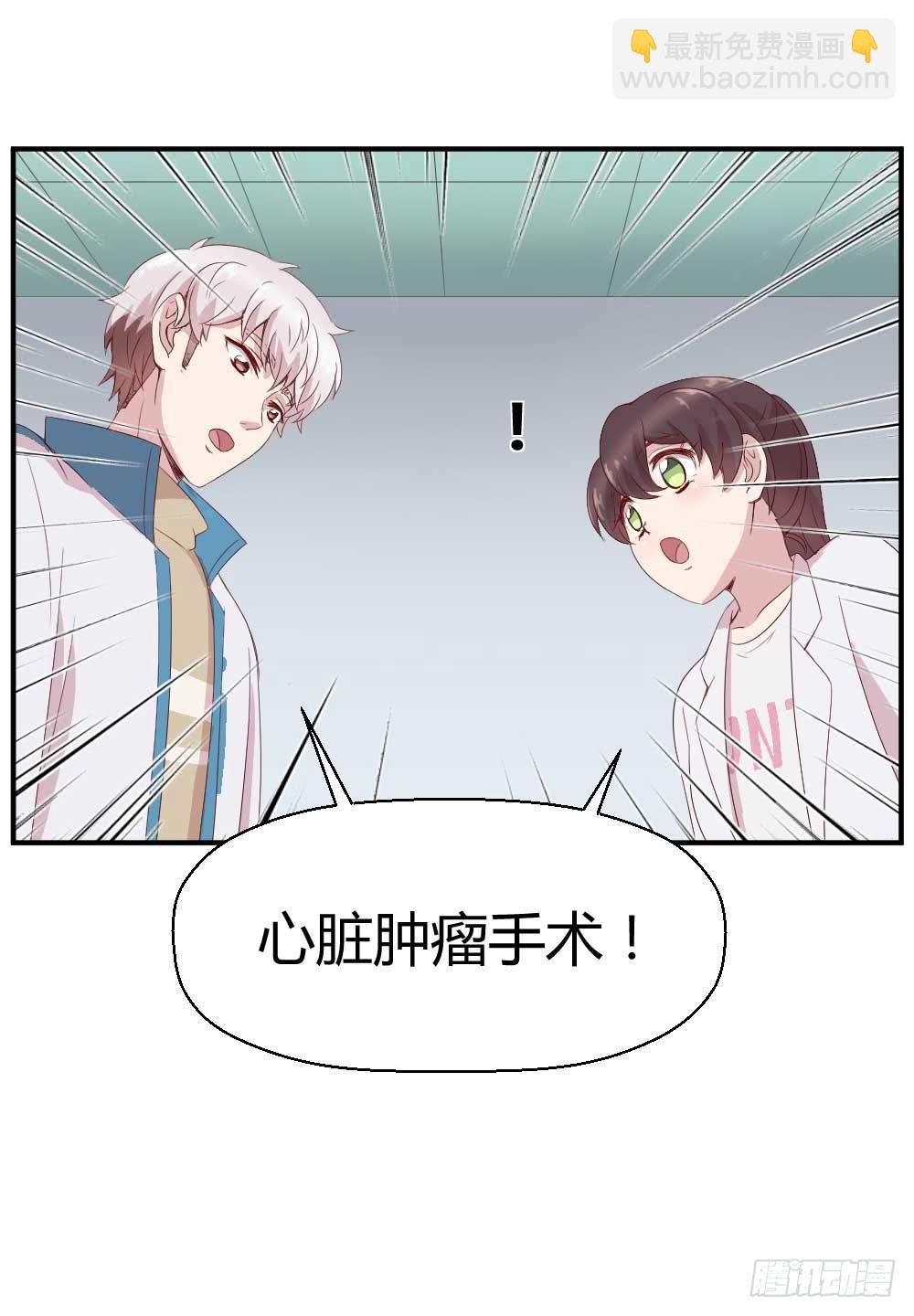 《我的医神阿波罗》我不会离开 第23页