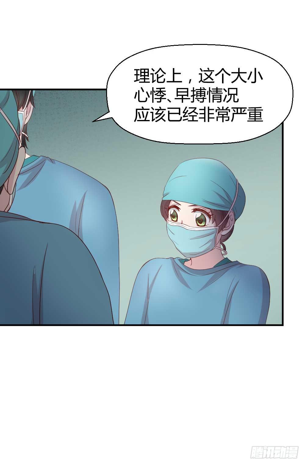 《我的医神阿波罗》我不会离开 第27页