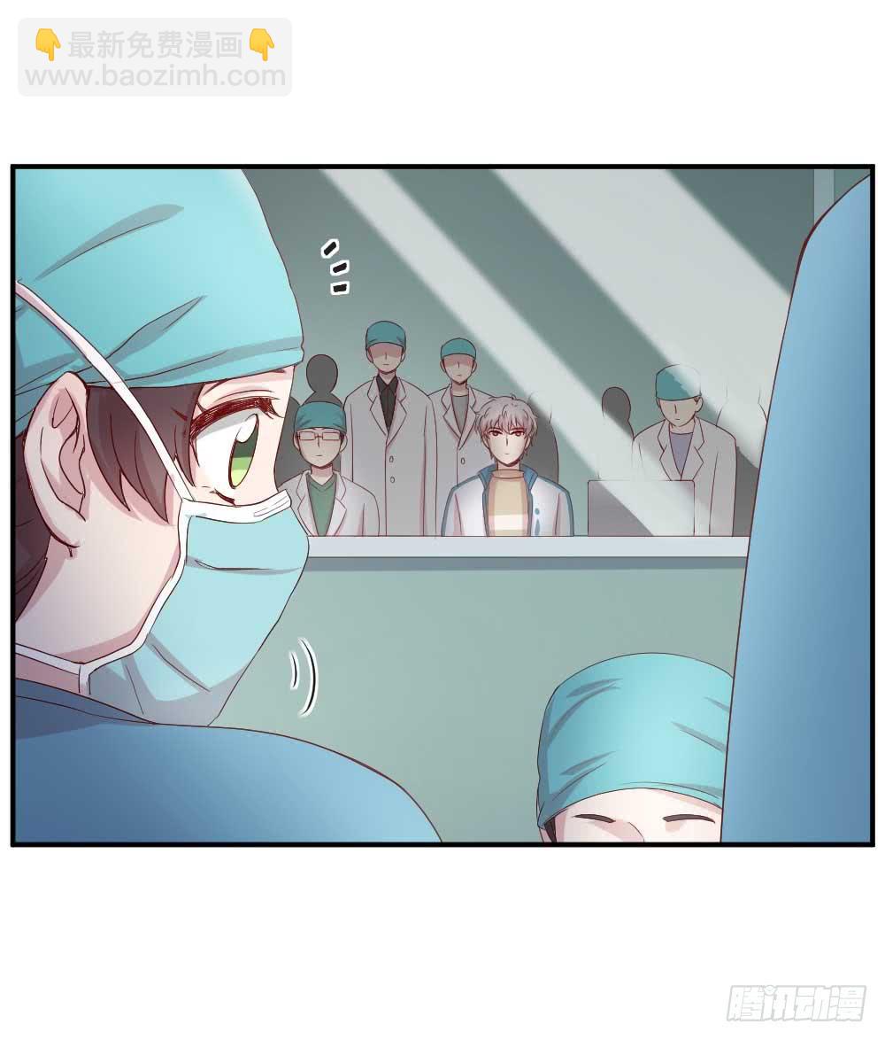 《我的医神阿波罗》我不会离开 第28页