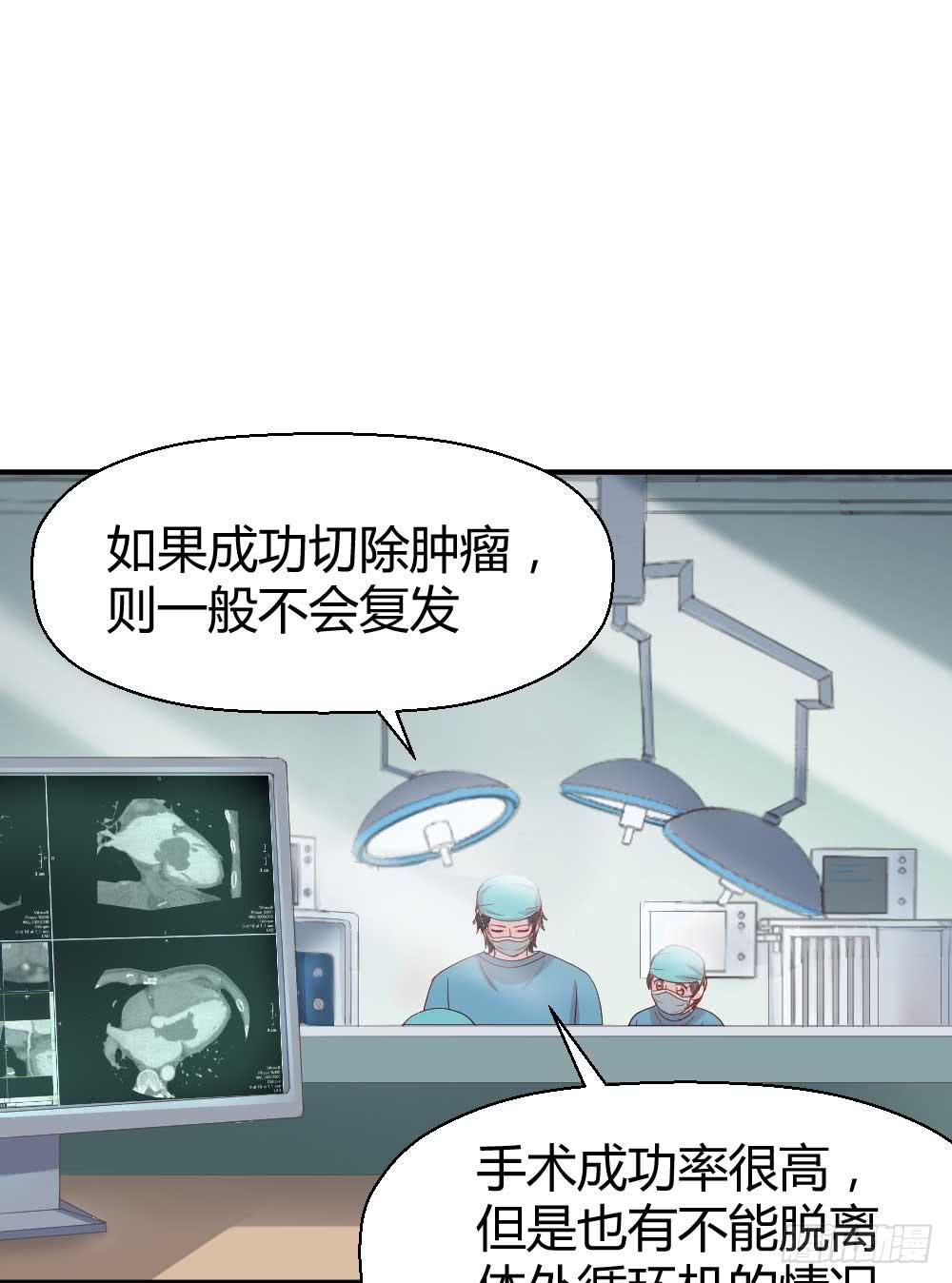《我的医神阿波罗》我不会离开 第29页