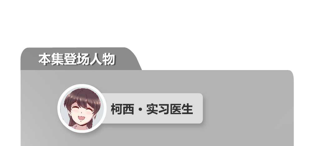 《我的医神阿波罗》我不会离开 第2页