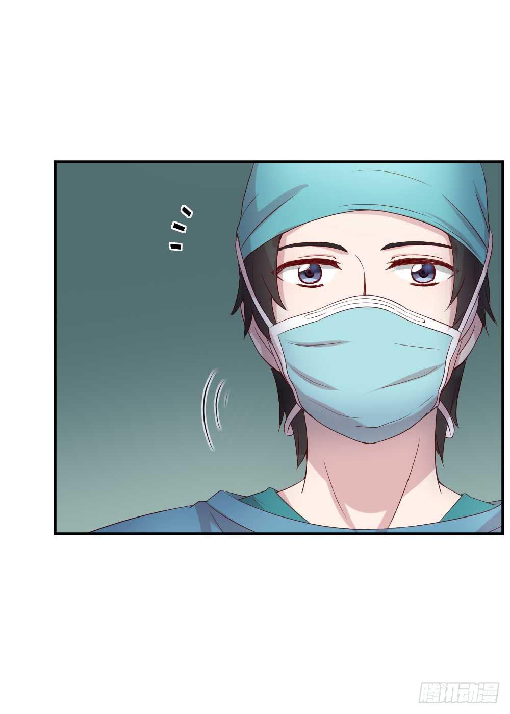 《我的医神阿波罗》我不会离开 第32页