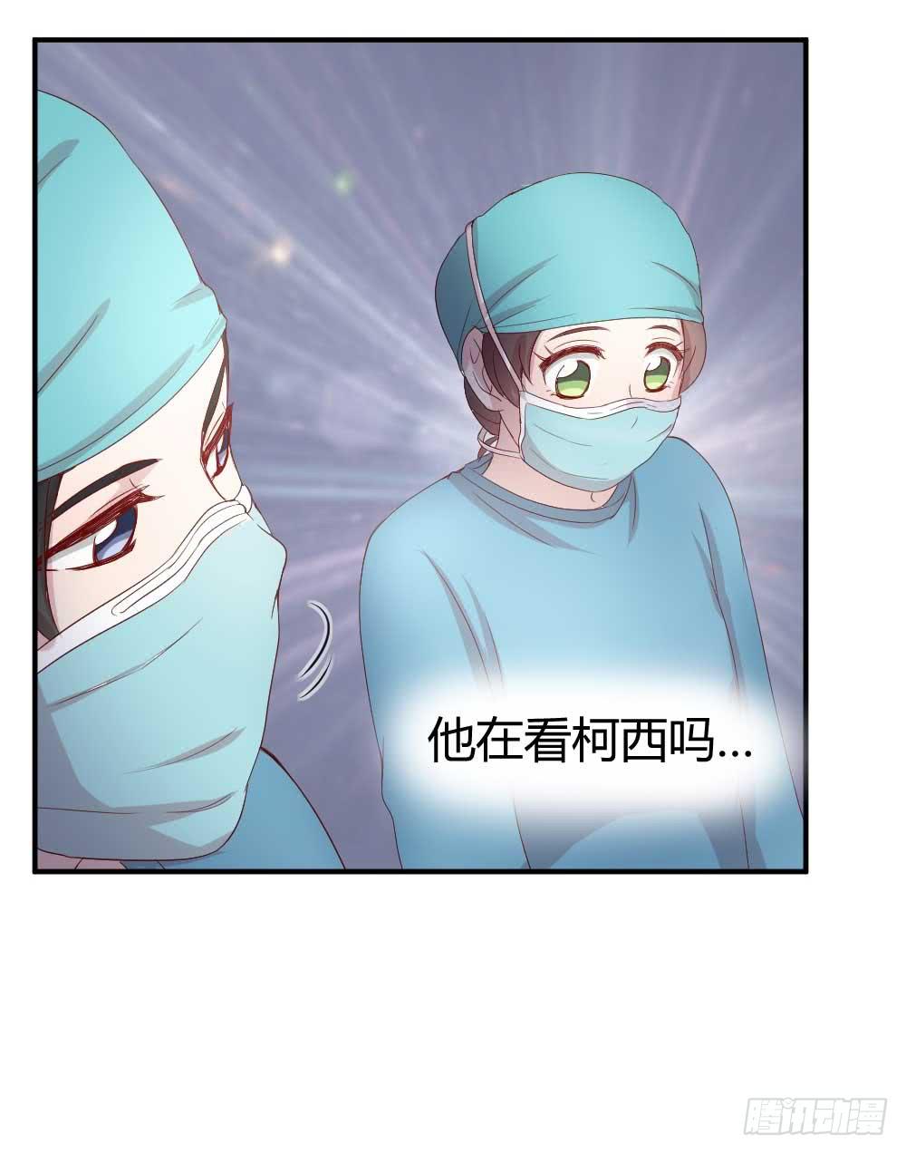 《我的医神阿波罗》我不会离开 第34页