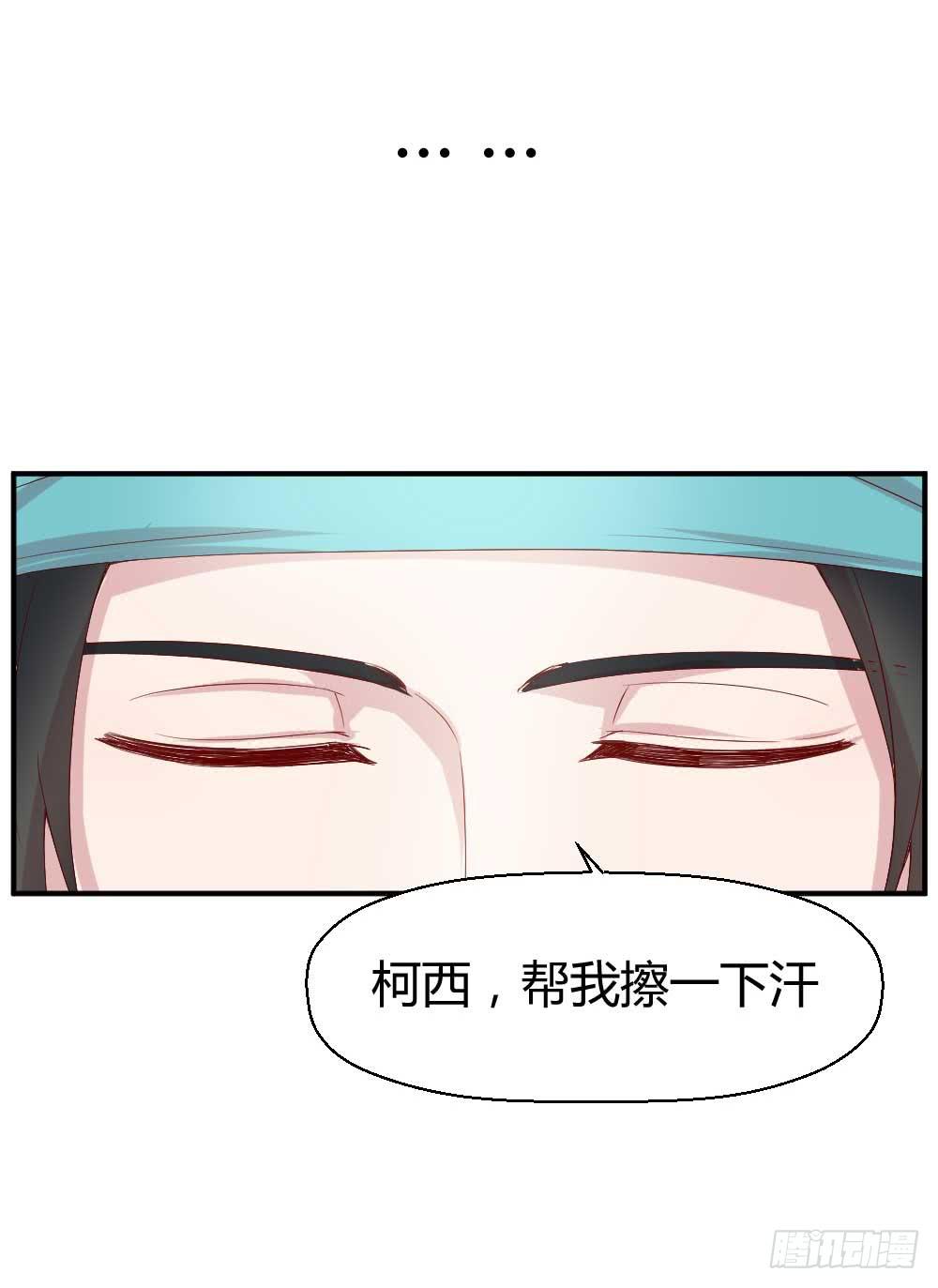 《我的医神阿波罗》我不会离开 第35页