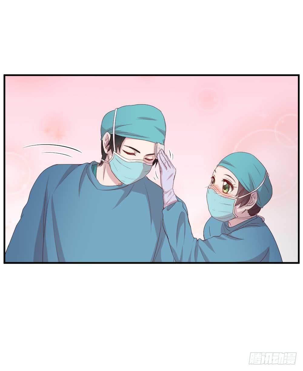 《我的医神阿波罗》我不会离开 第37页