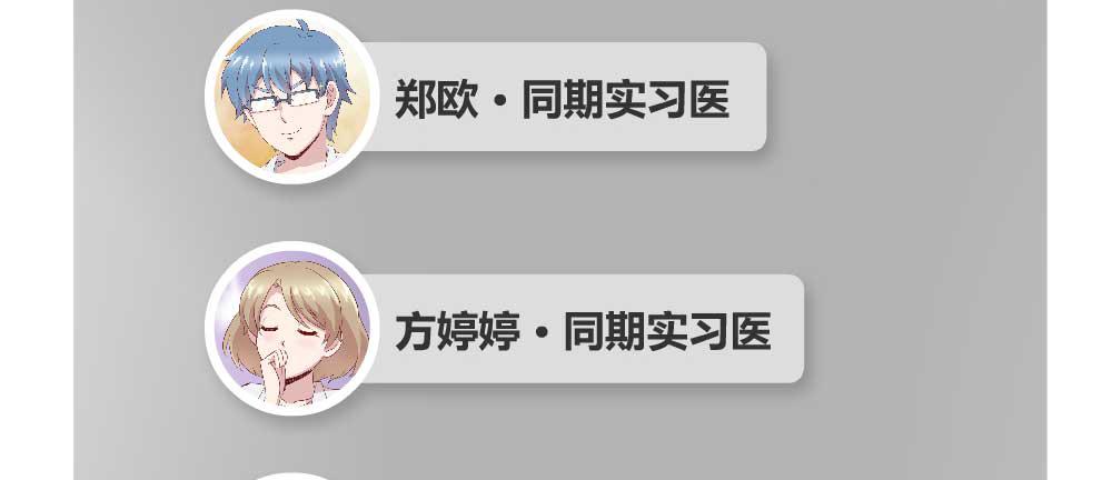 《我的医神阿波罗》我不会离开 第3页