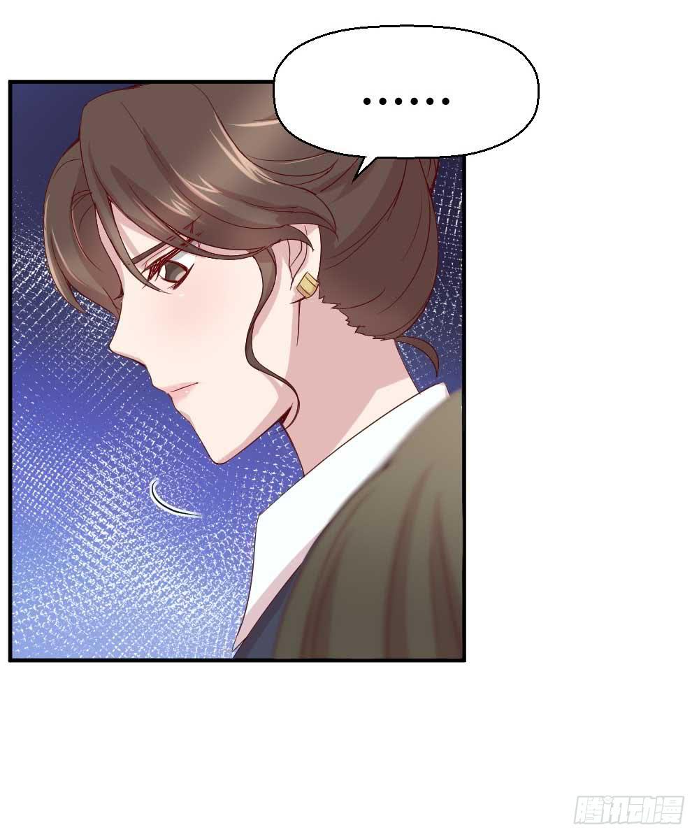 《我的医神阿波罗》我不会离开 第44页