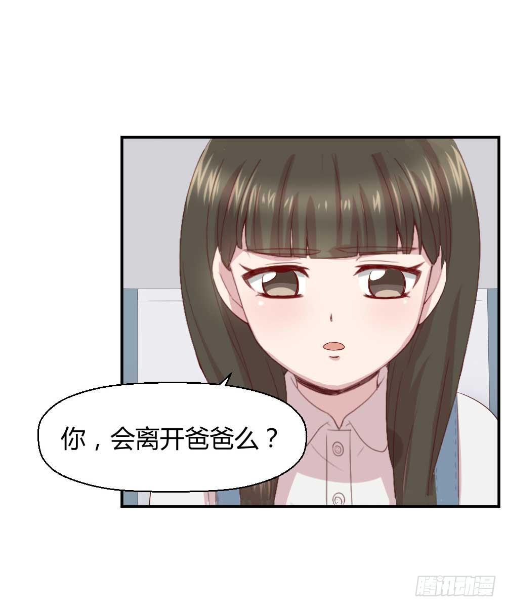 《我的医神阿波罗》我不会离开 第45页
