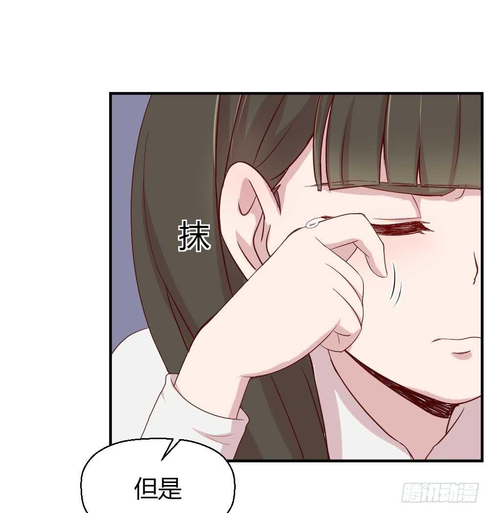 《我的医神阿波罗》我不会离开 第48页