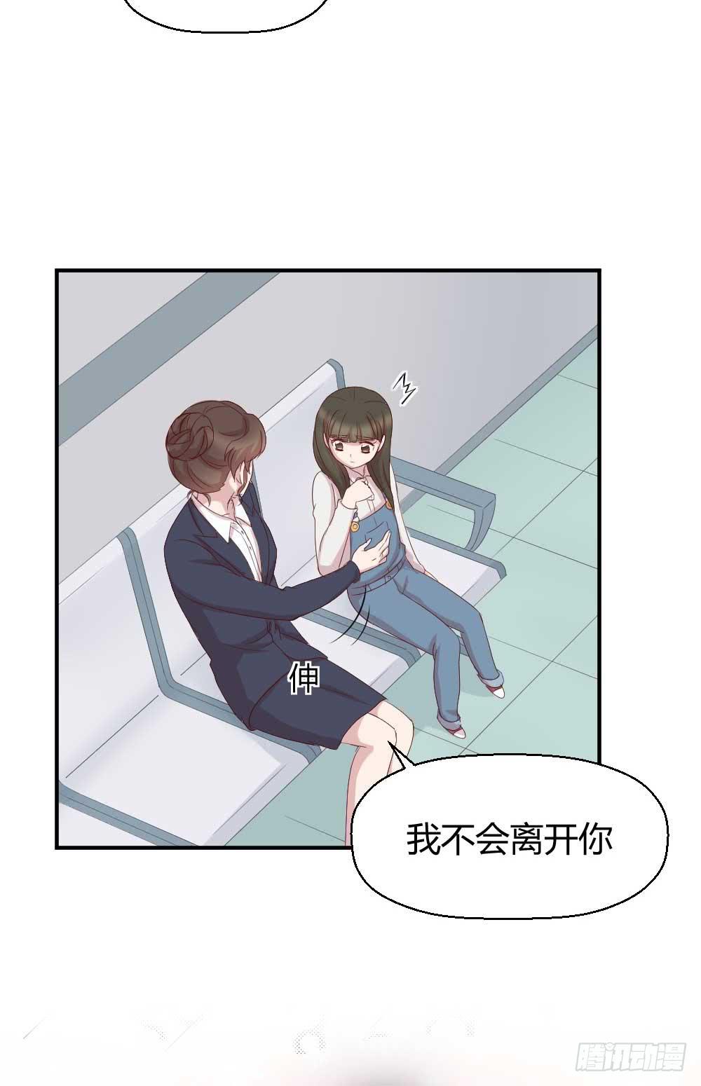 《我的医神阿波罗》我不会离开 第49页