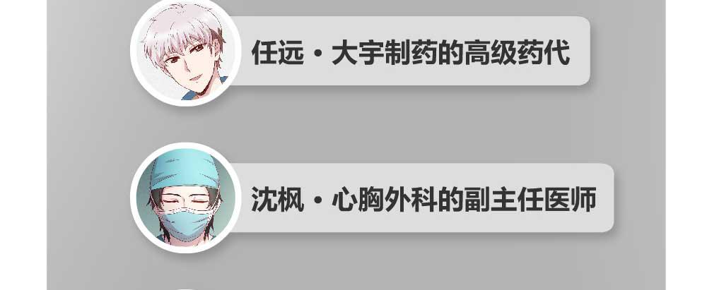 《我的医神阿波罗》我不会离开 第4页
