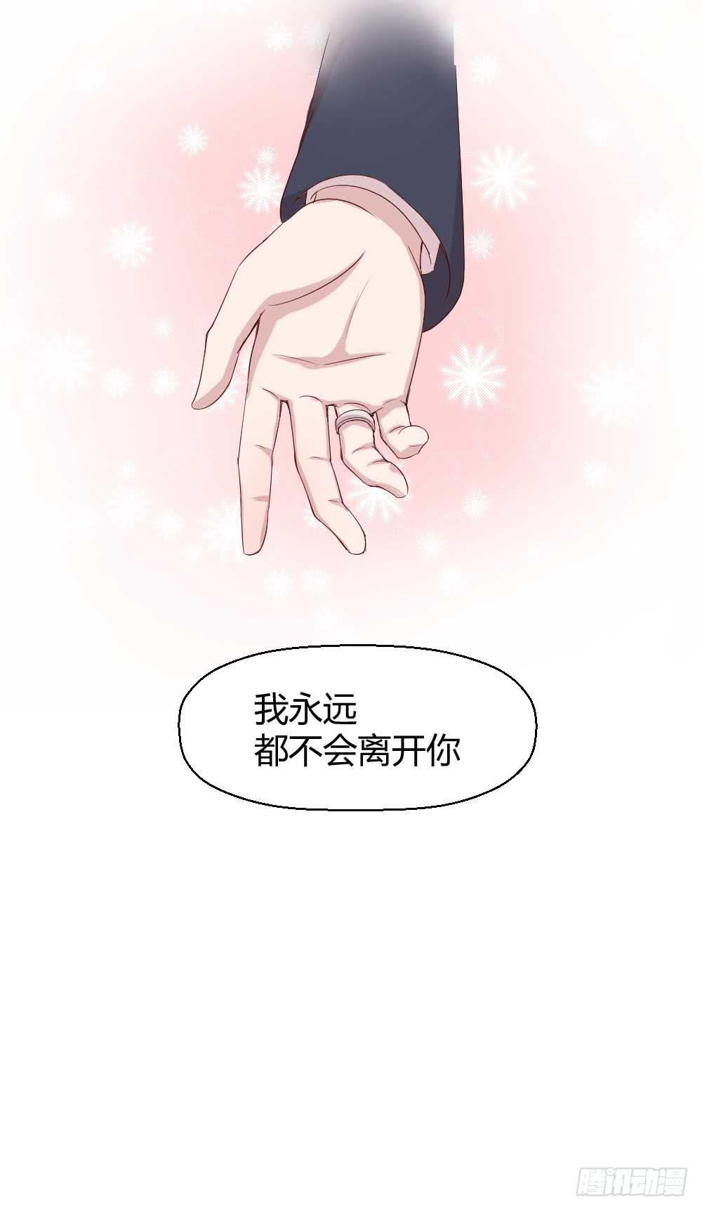 《我的医神阿波罗》我不会离开 第50页