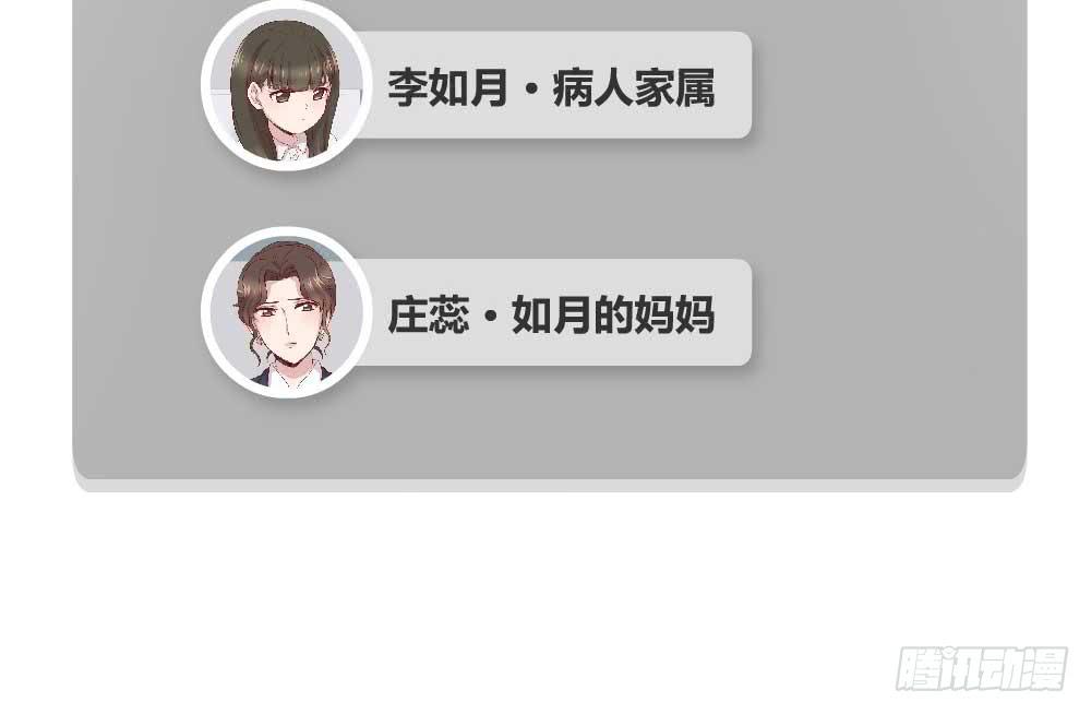 《我的医神阿波罗》我不会离开 第5页