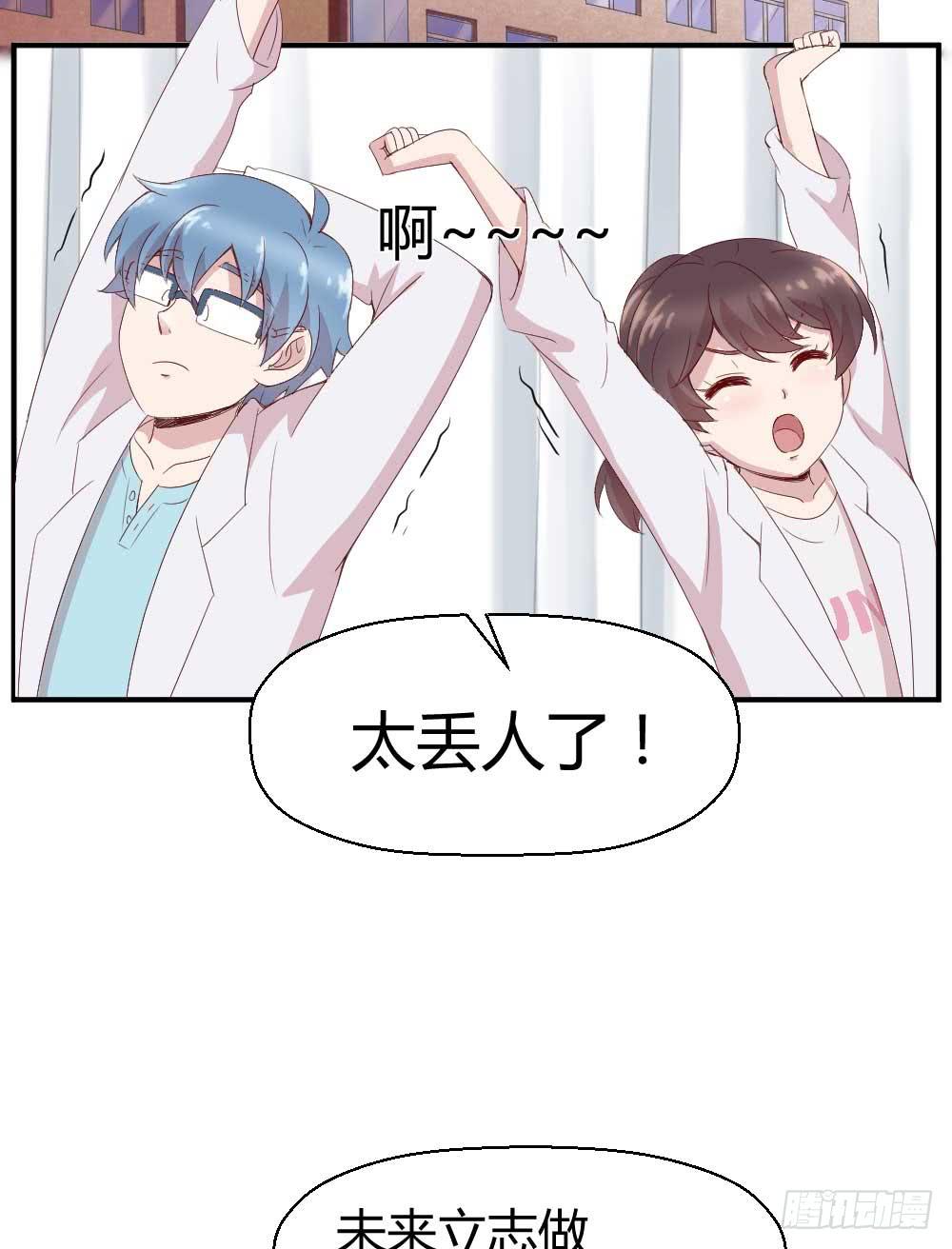 《我的医神阿波罗》我不会离开 第7页