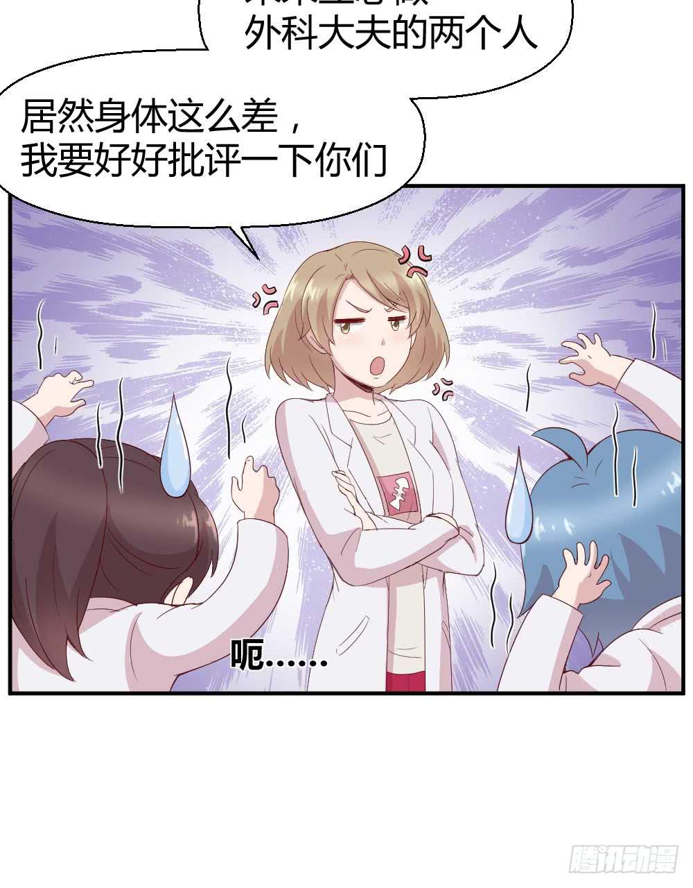《我的医神阿波罗》我不会离开 第8页