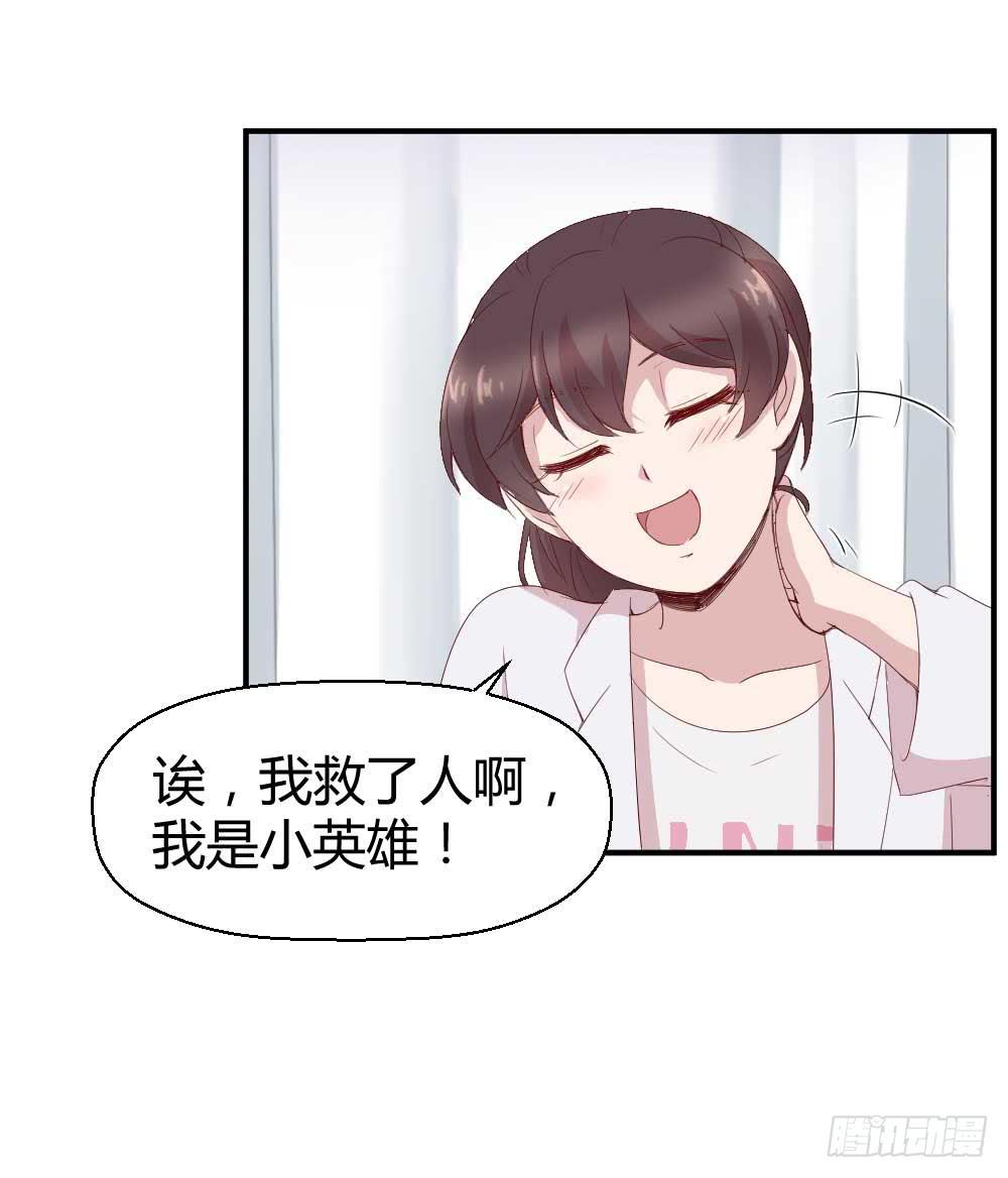 《我的医神阿波罗》我不会离开 第9页