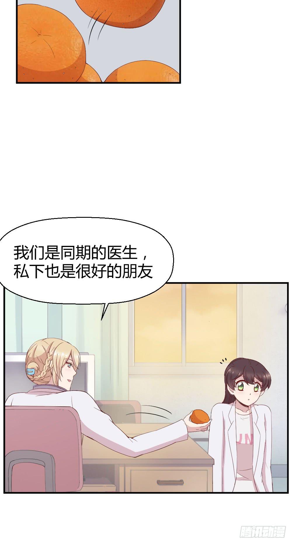 《我的医神阿波罗》我为什么失落呢？ 第12页