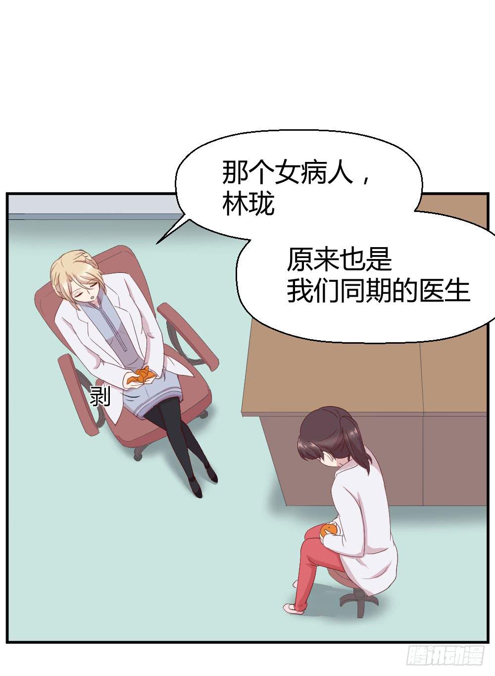 《我的医神阿波罗》我为什么失落呢？ 第15页
