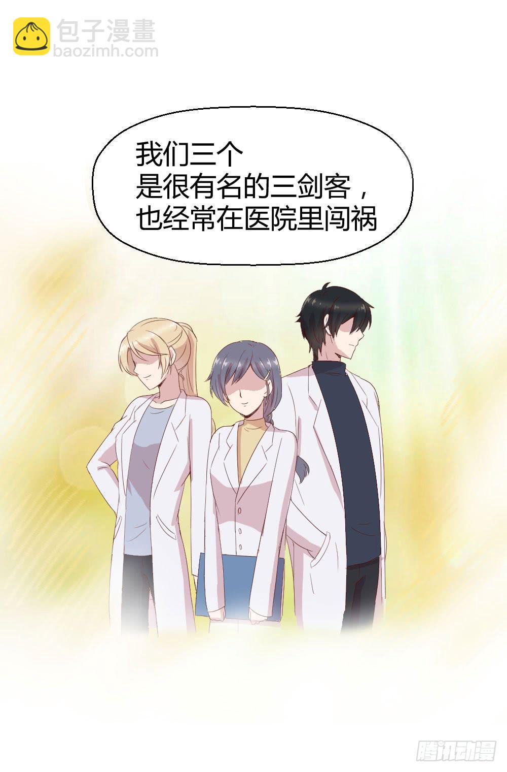 《我的医神阿波罗》我为什么失落呢？ 第16页