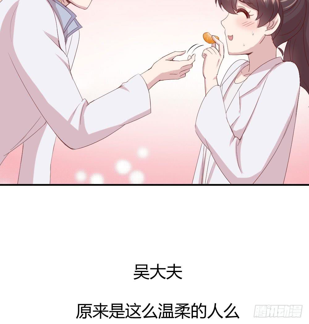 《我的医神阿波罗》我为什么失落呢？ 第26页