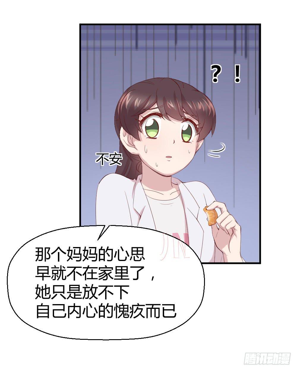 《我的医神阿波罗》我为什么失落呢？ 第29页