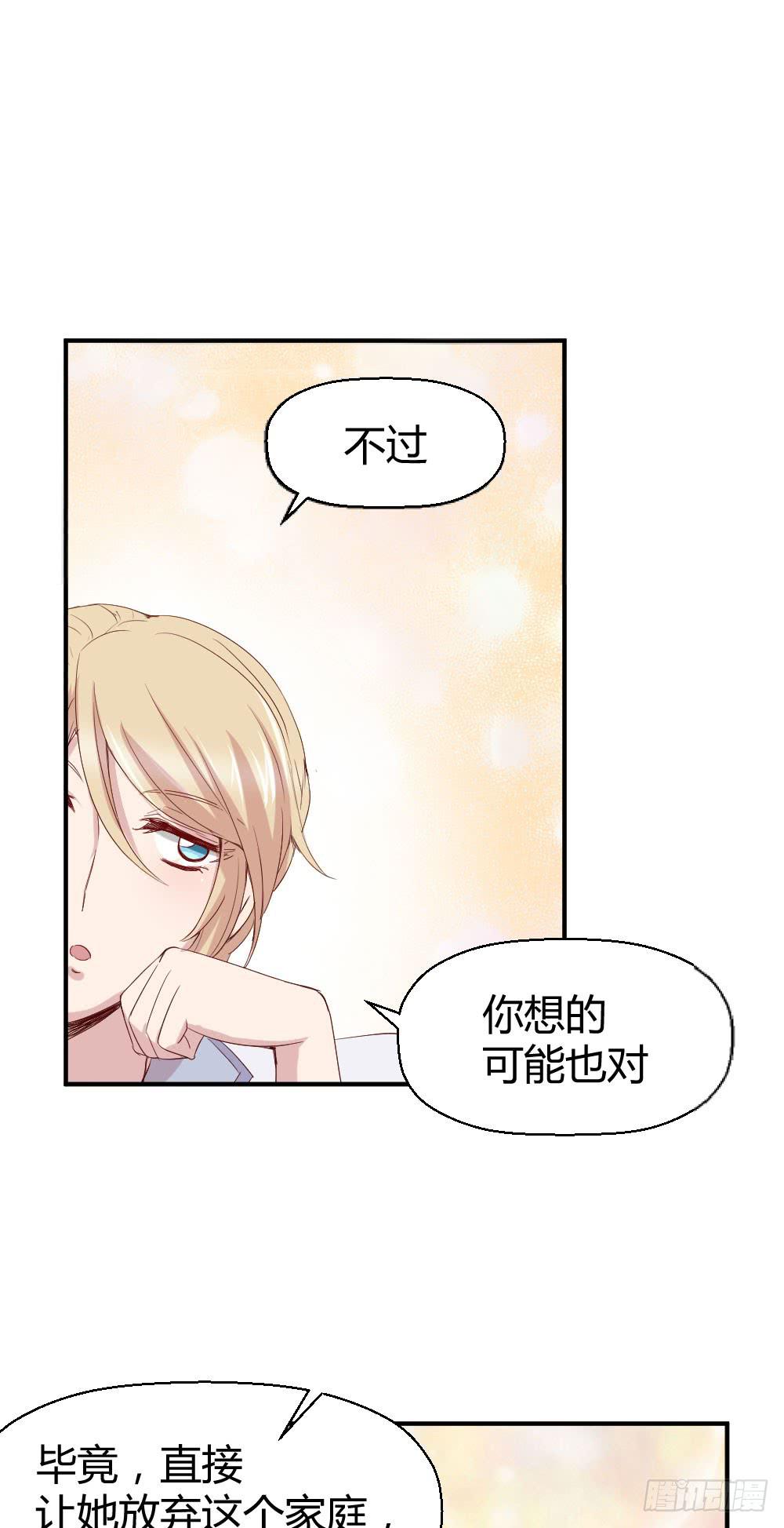 《我的医神阿波罗》我为什么失落呢？ 第30页