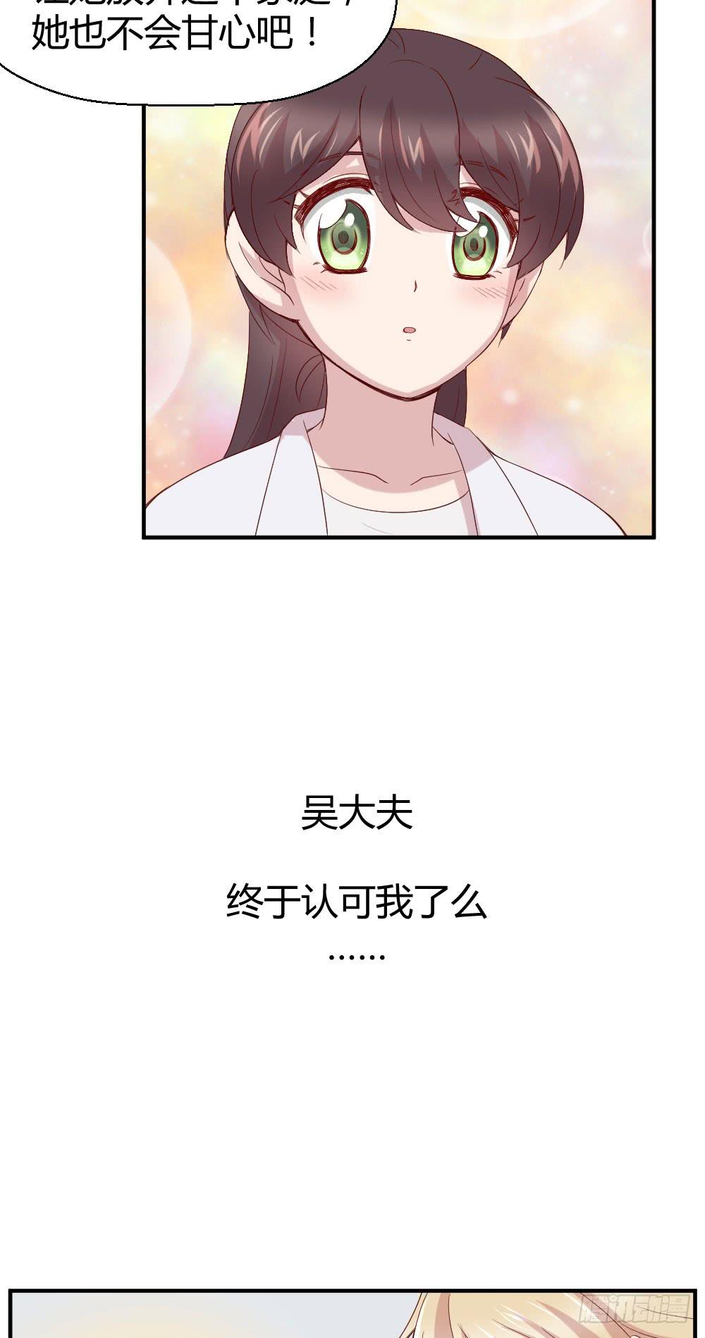 《我的医神阿波罗》我为什么失落呢？ 第31页
