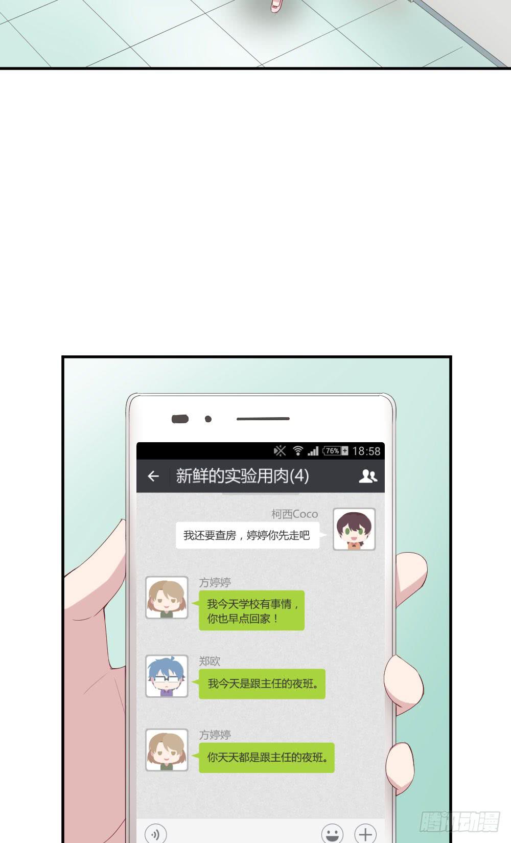 《我的医神阿波罗》我为什么失落呢？ 第37页