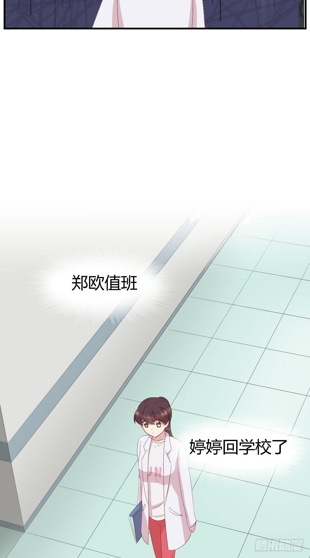 《我的医神阿波罗》我为什么失落呢？ 第39页