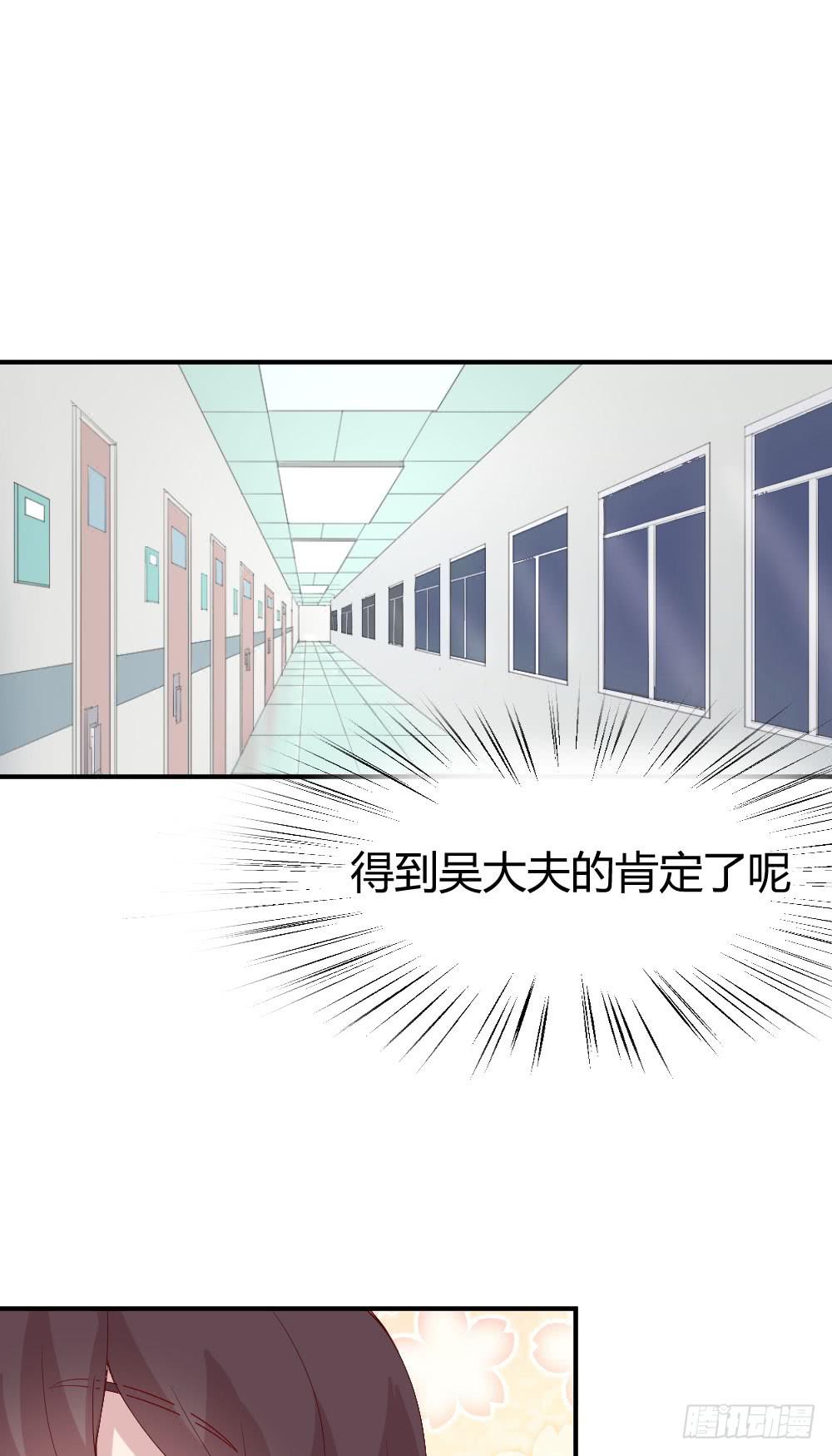 《我的医神阿波罗》我为什么失落呢？ 第41页