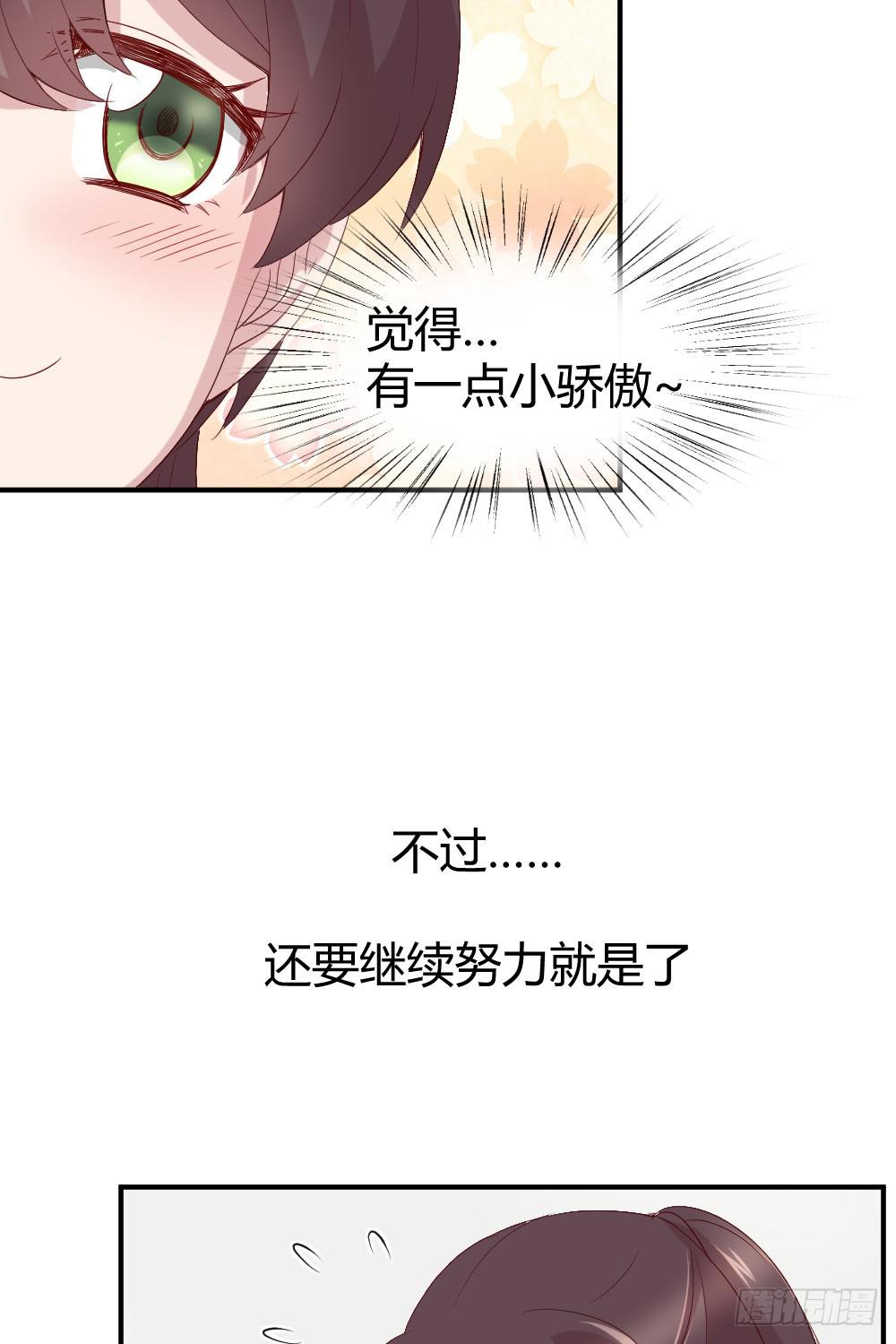 《我的医神阿波罗》我为什么失落呢？ 第42页