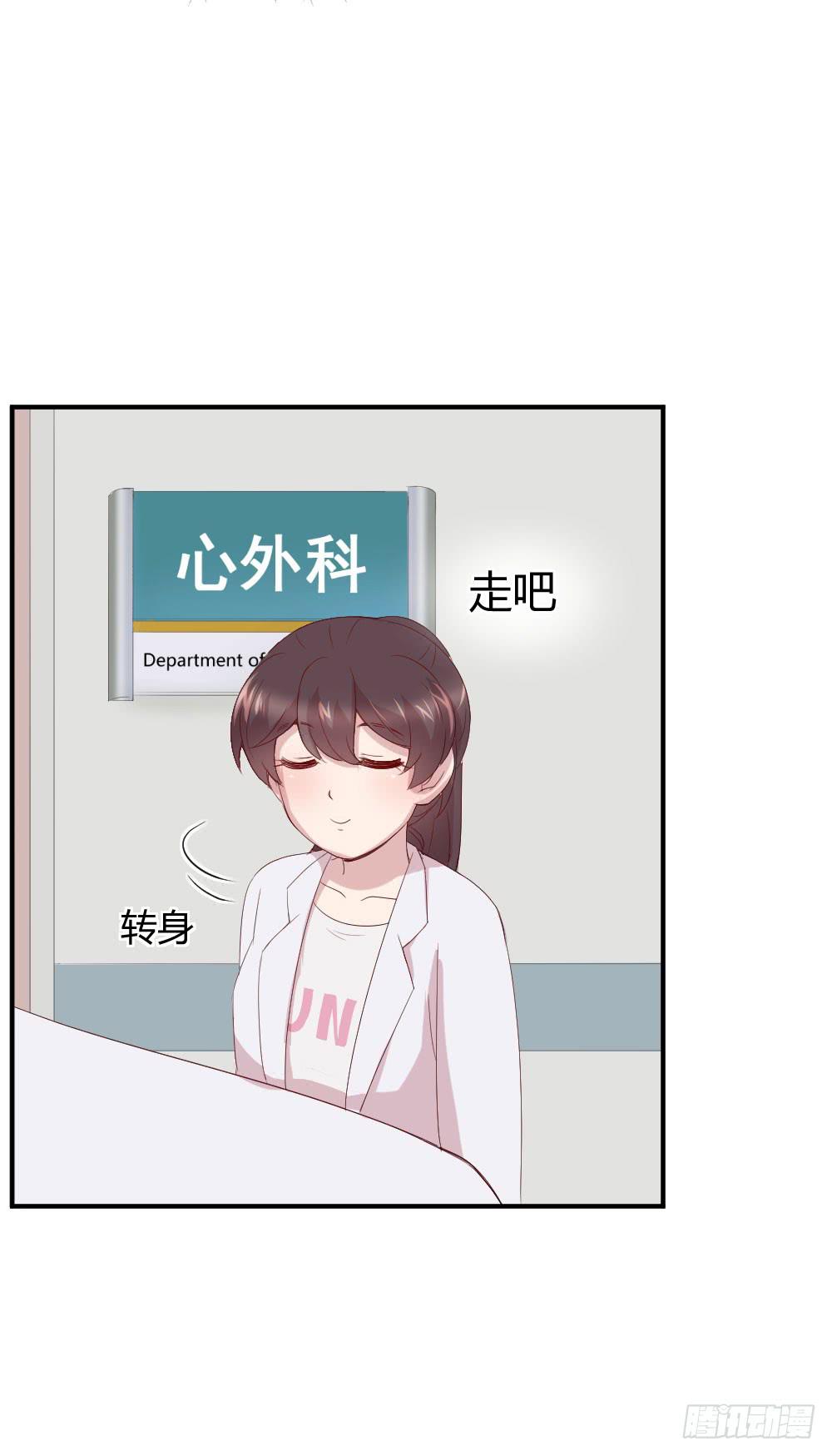 《我的医神阿波罗》我为什么失落呢？ 第46页