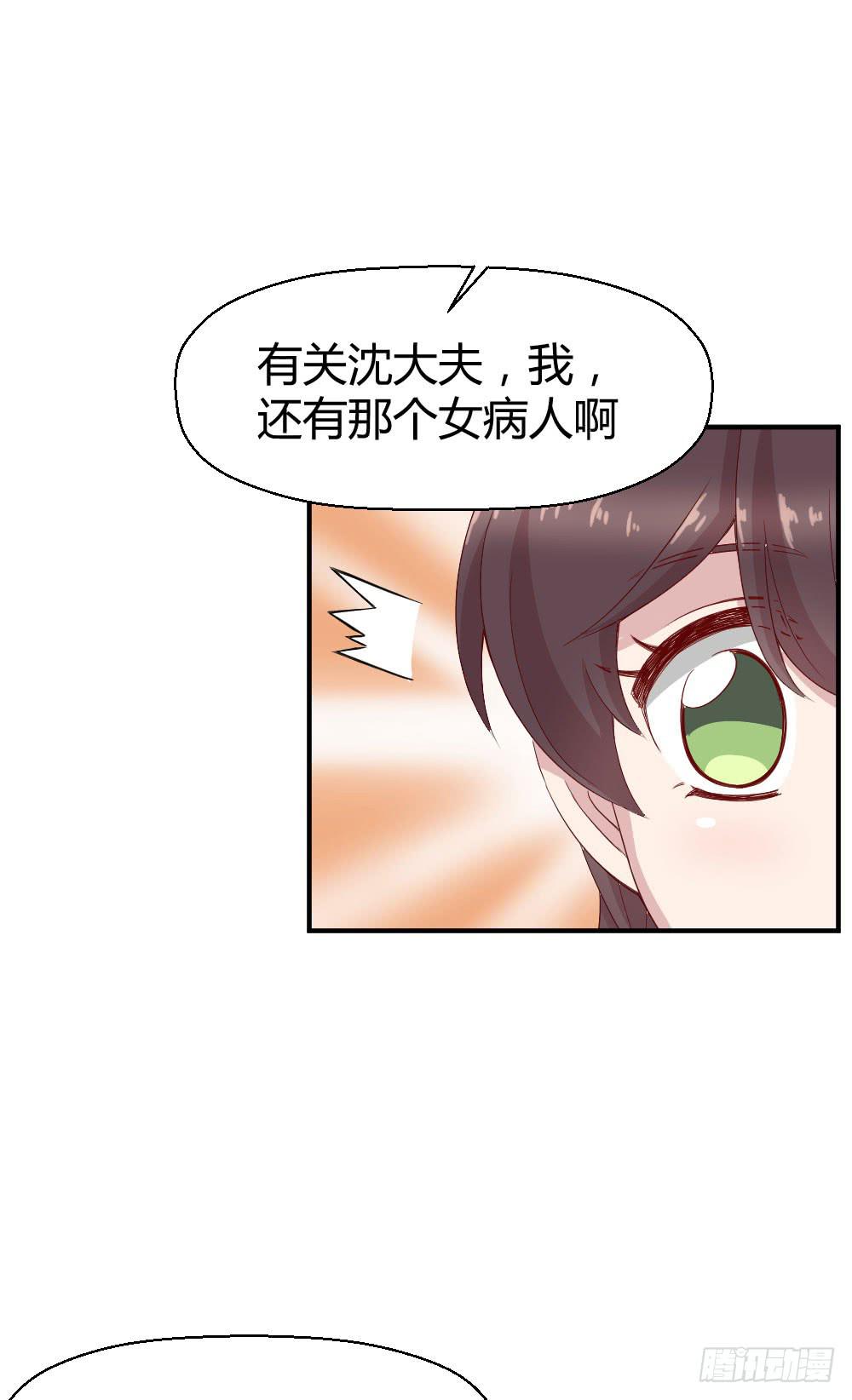 《我的医神阿波罗》我为什么失落呢？ 第5页