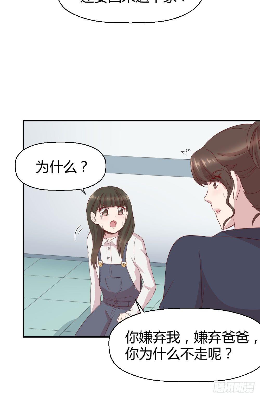 《我的医神阿波罗》给她一点儿时间 第10页