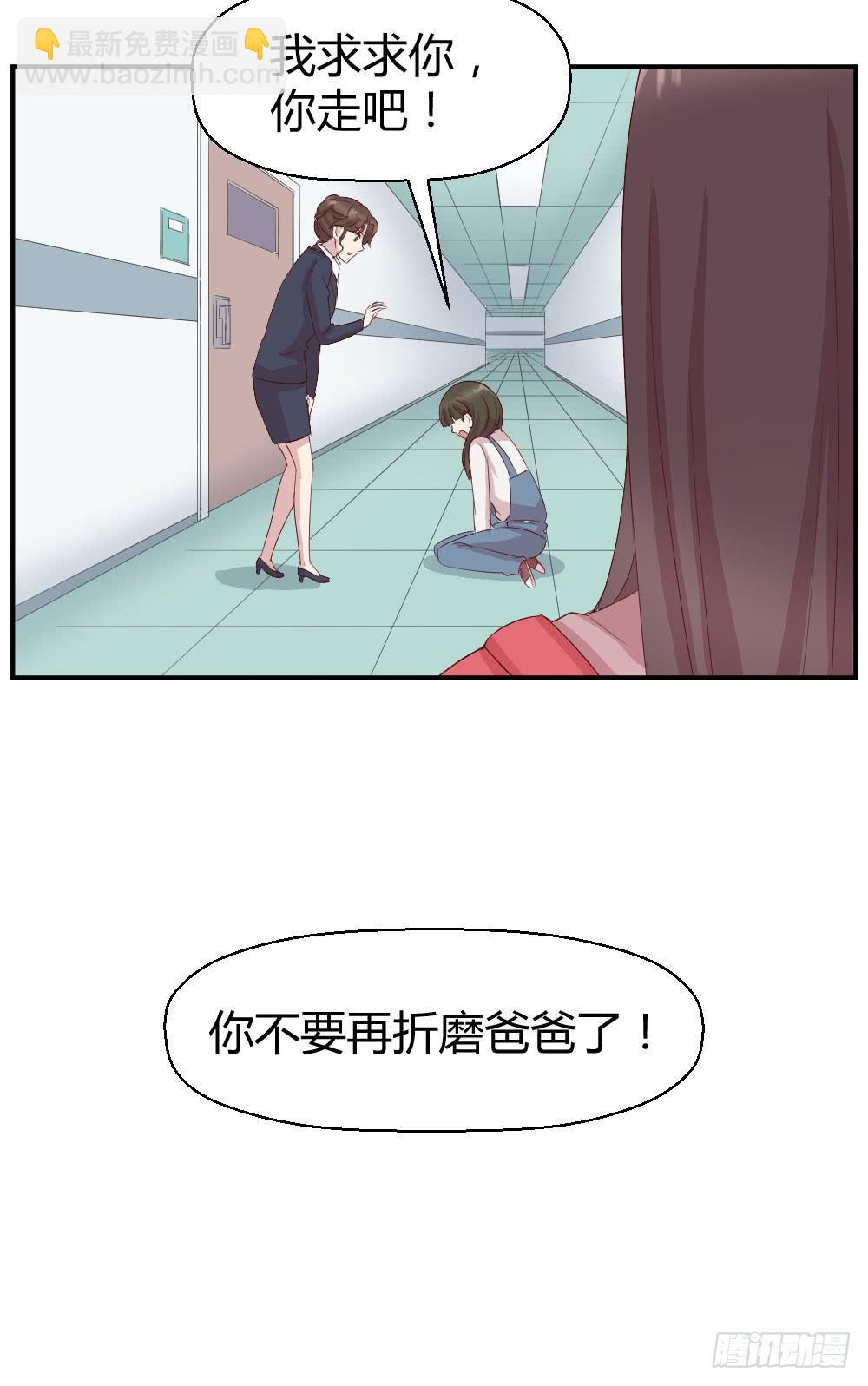 《我的医神阿波罗》给她一点儿时间 第14页