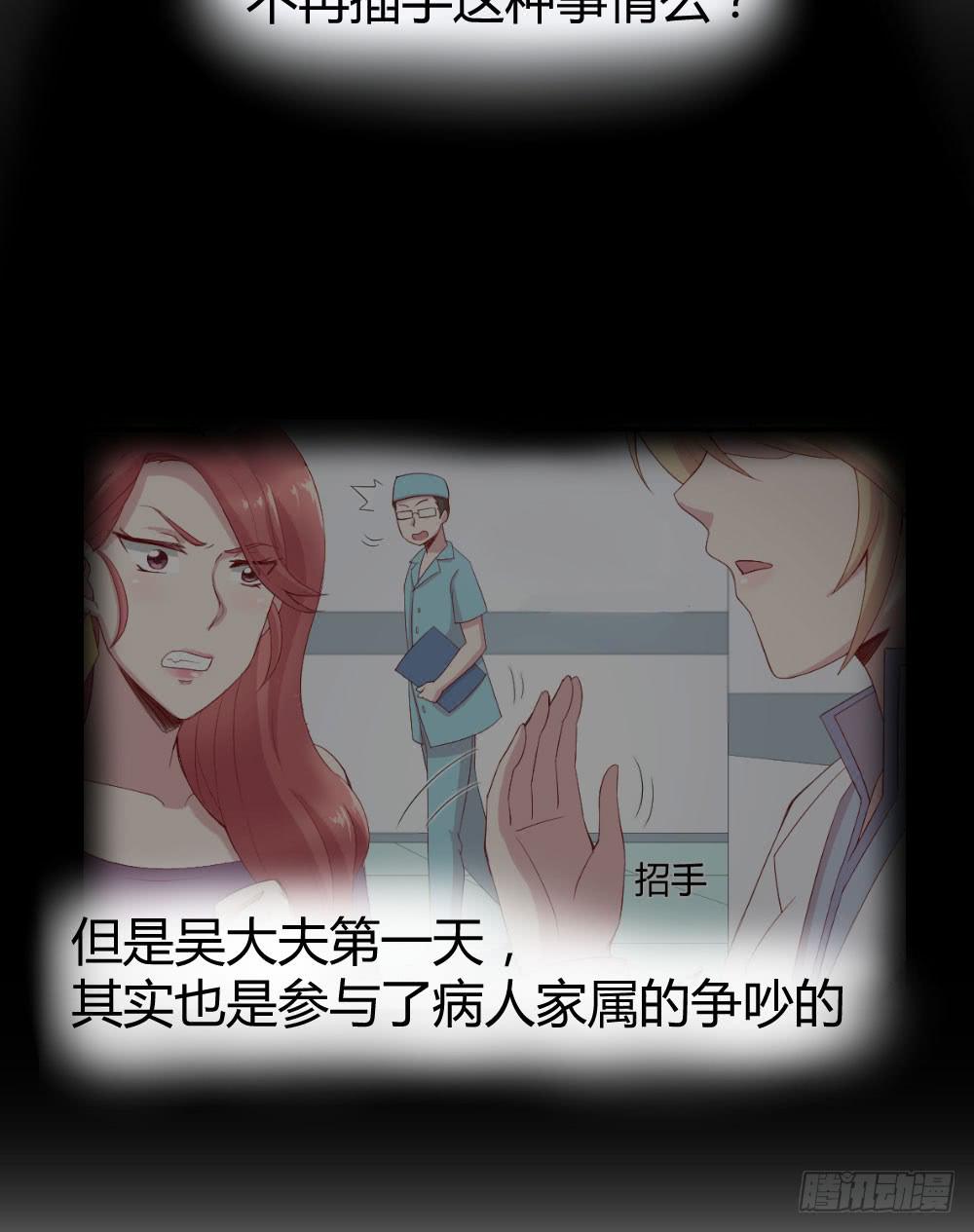 《我的医神阿波罗》给她一点儿时间 第16页