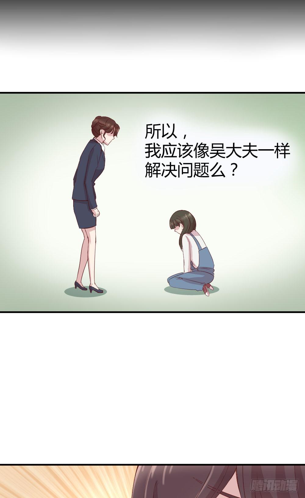 《我的医神阿波罗》给她一点儿时间 第17页