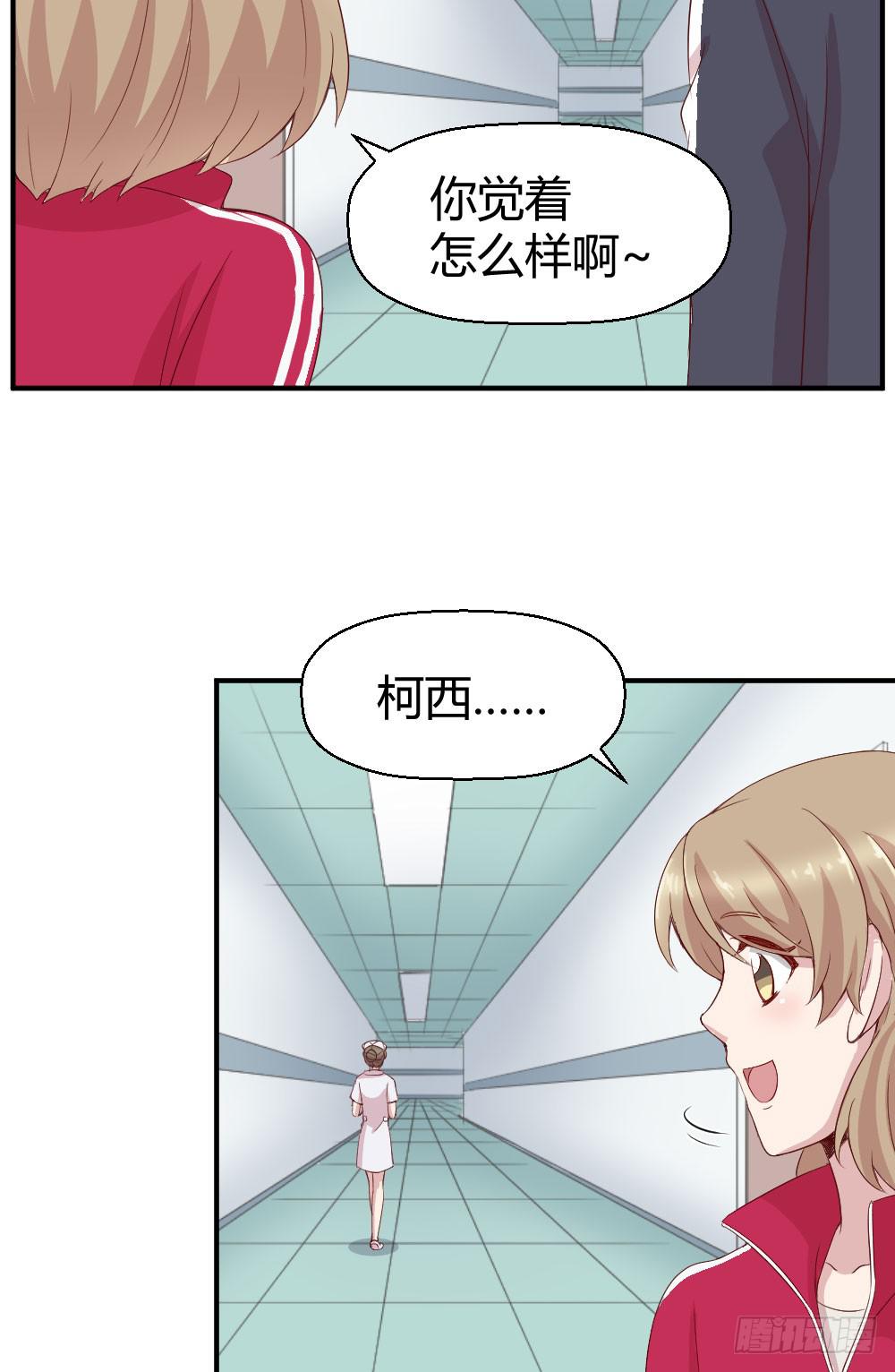 《我的医神阿波罗》给她一点儿时间 第19页