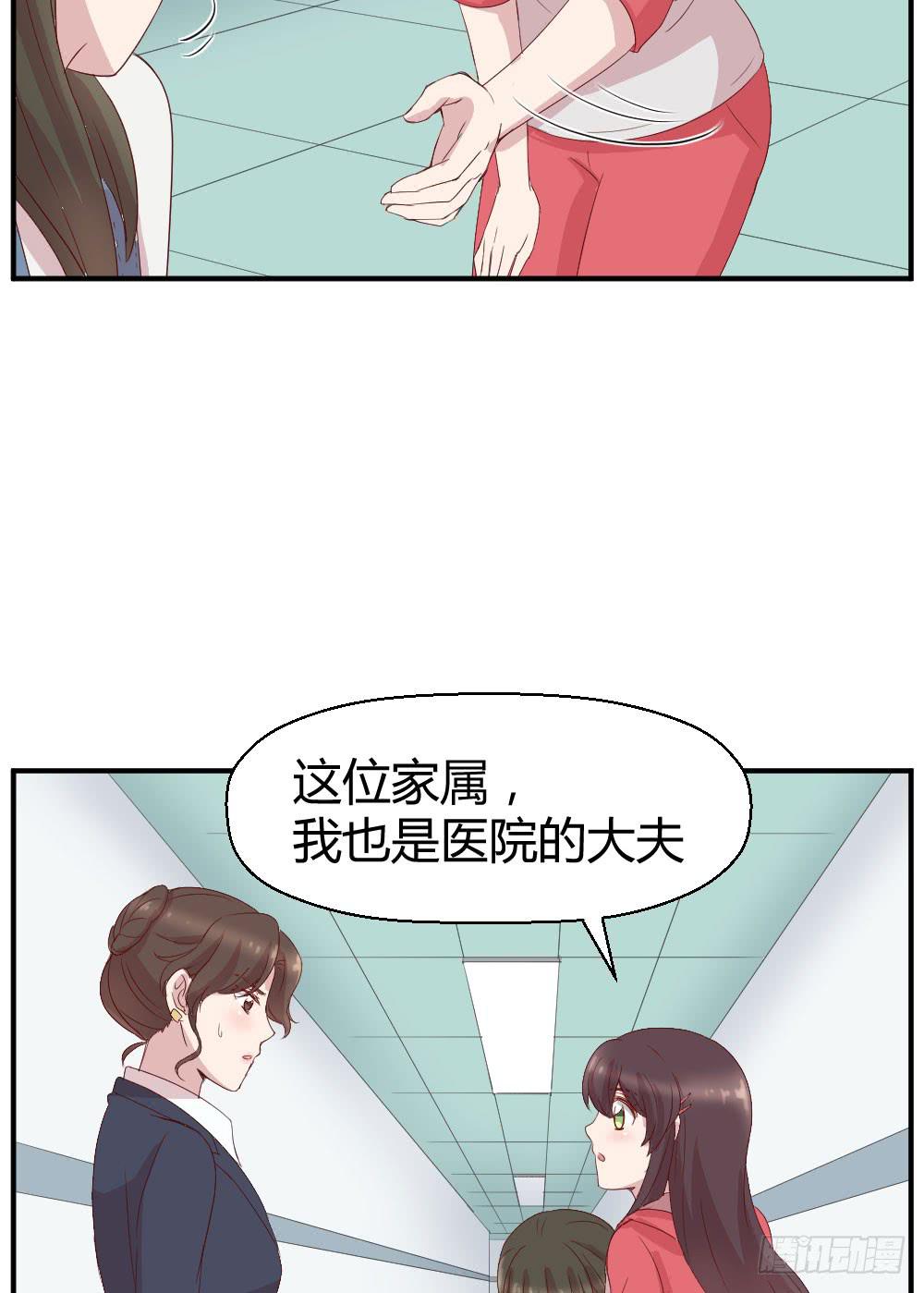 《我的医神阿波罗》给她一点儿时间 第22页